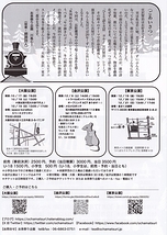 ひとり語り芝居『セロ弾きのゴーシュ』他