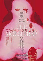 THE MOUSETRAP
