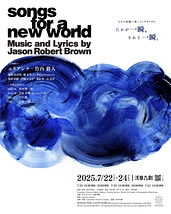 songs for a new world