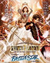 TAKARAZUKA MUSICAL ROMANCE『PRINCE OF LEGEND』 / ビートオン