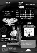 冥途喫茶V　暴かれるヒミツ篇