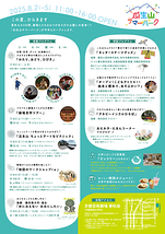 瓜生山サマーパーク