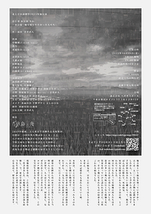 一本の槍 -地方病とたたかった人たち-