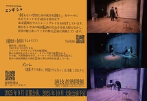 叙情詩劇「失われた楽園を求めて」