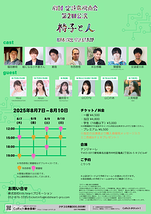 劇団 安達電機商会 第2回公演「椅子と人」