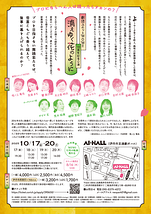 消えゆく花のように