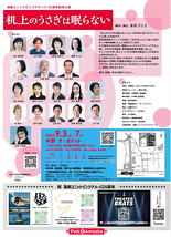 机上のうさぎは眠らない