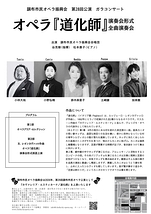 オペラ『道化師』