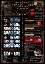 イヴ・プリマ・パンドラ〜幻想都市の魔女〜