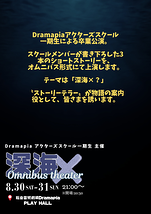 深海×（シンカイ カケル）