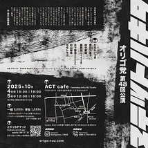 ヌテツトハキタ