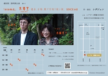 「断捨離處」  朱猫堂