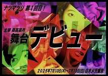 デビュー