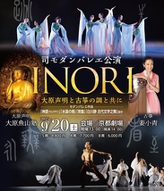 INORI