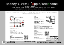 Apple/Telephone