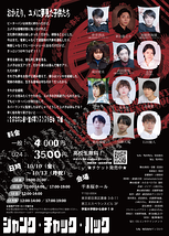 ジャンク・チャック・ハック