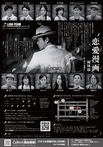 恋愛漫画～鳳凰篇～