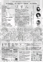 りすん 2025 edition