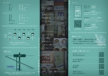 コインランドリーが世界を救う