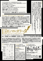 巨匠とマルガリータ