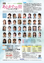 あとかたの街～名古屋大空襲～