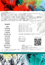 シモキタコレクション