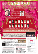 くるみ割り人形