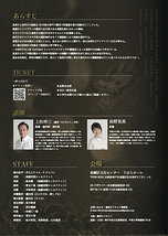 六甲カタカムナ　〜瀬織津姫の復活〜