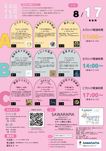 福岡学生演劇祭2025