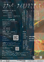 ウラッパ・ライオンをさがして