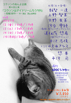 『コラソンはデイドリームちう*(中)』