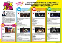 ミックスジャム