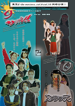 『サラブレ！！』『オノデラマン』