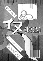 イヌ（税込）
