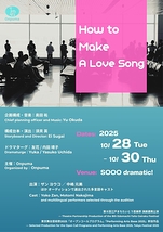 How to Make a Love Song