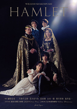 ハムレット