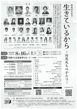 生きているから