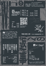 『Whoへの返事』