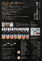 蝶子と吉治郎の家 NEXT