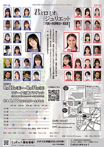 君とロミオとジュリエット 2025