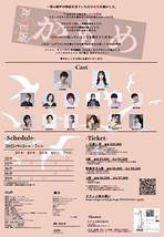 舞台 EXE版 『かもめ』