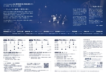 舞台『銀河鉄道の夜』