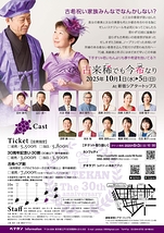 古来稀でも今希なり