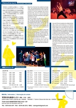 多文化共生プロジェクト「RE:HOME」＆多文化交流会