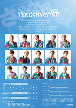 THE CONVOY 祭 2025
