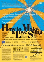 How to Make a Love Song