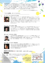 小さな劇場「宇宙のヒト」