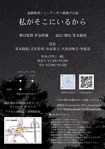 私がそこにいるから