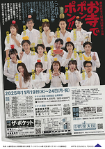 お寺でポンポン‼︎