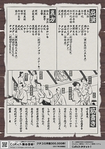 Oh!江戸★三文コード